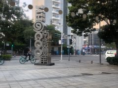 -星巴克(深圳南海意库店)