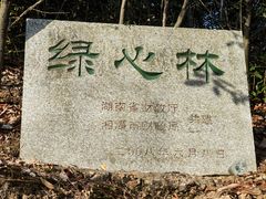 -昭山风景名胜区