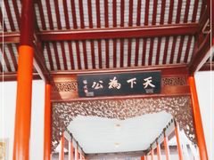 -南京中国近代史遗址博物馆(南京总统府)