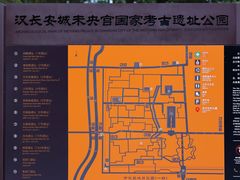 -汉长安城未央宫国家考古遗址公园