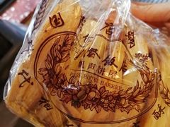 蝴蝶酥-国际饭店·帆声西饼屋(黄河路店)