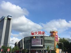 -大润发(康桥店)