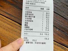 锅仔番茄牛腩-217丰惠源抓饭(江乾路店)
