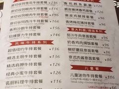 -斗牛士牛排(南京东路店)