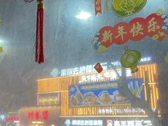 -任兴记(定西路店)