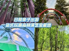 -日照海滨国家森林公园