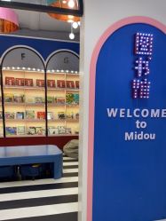 -米兜欢乐王国·儿童乐园(宝安益田假日天地店)