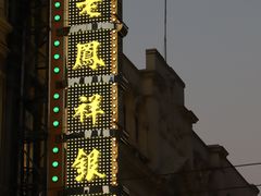-南京路步行街