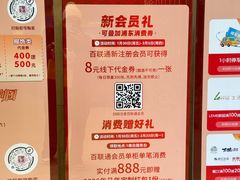 -上海第一八佰伴