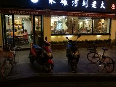 -水碾河刘老大串串香(水碾河路店)
