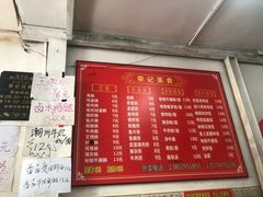 -荣记拉肠(丽江店)