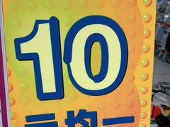 -AEON永旺(东方宝泰店)