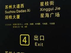 -星海广场(地铁站)