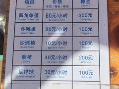 -朱家尖南沙景点