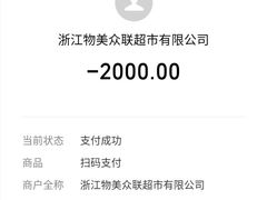 -物美(金华万达店)