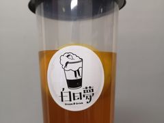 -白日梦奶茶