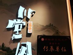 -乔阿马·江南味·驴肉香(龙湖华泾天街店)