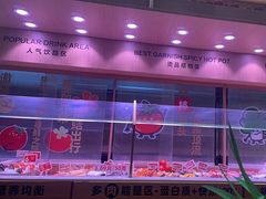 -福客麻辣烫·现炒麻辣香锅(印力中心店)
