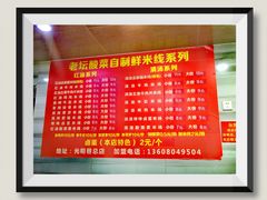 -全家福米线