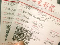 -首都电影院(金融街店 杜比全景声)