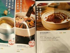 -眉州东坡(中关村店)
