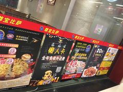 -尊宝比萨(较场口店)
