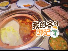 -重八牛府之小有名气(大望路店)