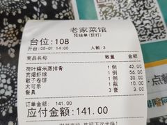 -老家菜馆(正定店)