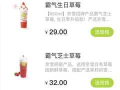 -奈雪的茶(市百一店)