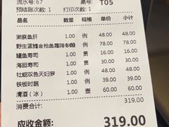 -山上下日本料理(万象城店)