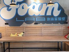 -FOAM LAB 泡沫实验室精酿餐吧