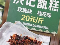 -牛街洪记小吃店(牛街店)