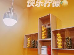-快乐柠檬happylemon(北京APM店)