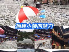 -福建土楼(南靖)景区