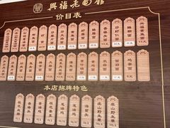 -兴福老面馆(寺路街店)