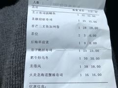账单-大雄寿司(中华广场店)