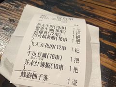 -盟重烧烤(高正街店)