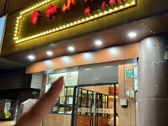 -沪上馨和小馆•海派上海菜(陆家浜路店)