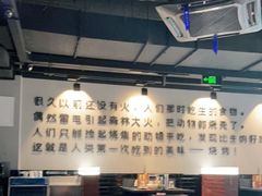 大堂-很久以前羊肉串(中山公园店)