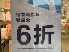 -首创奥特莱斯(西安店)