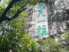 -桂林独秀峰王城景区