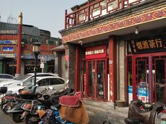 -宝光熏肉鞋底火烧(新街口店)