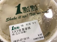 -1点点(河南中路店)