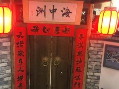 门面-海中洲国际大酒店-自助餐厅
