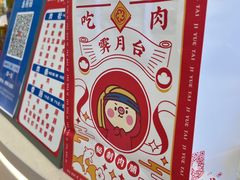 -霁月台现烤猪肉脯(万达茂店)