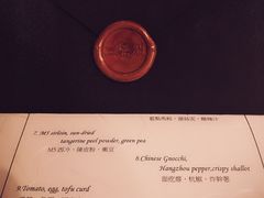 -三嚥阁 La Villa Restaurant
