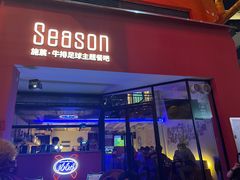 -Season施莀·牛扒·意粉·饭·足球主题餐吧