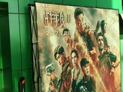 -中国科学技术馆影院