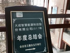 -太白山御龙湾温泉