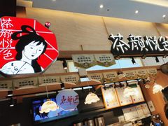 -茶颜悦色(重庆英利大融城LG层店)